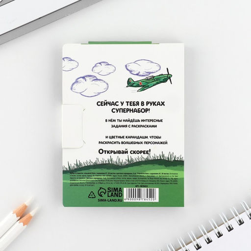 Подарочный набор С 23 февраля, блок для записей с отрывными листами и заданиями, карандаши - Artfox фото 8