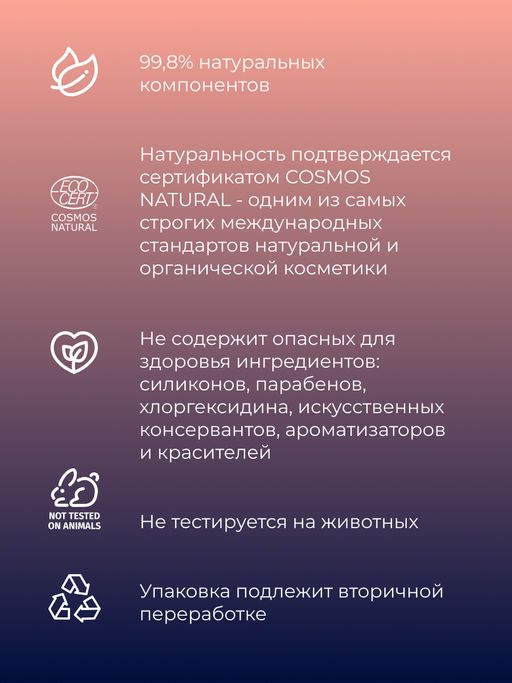 Очищающий клинер-спрей для ухода за телом и интимными игрушками с ароматом клубники - Siberina фото 6