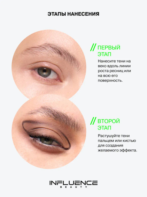 Influence Beauty Тени в стике Neostylus тон 04 холодный коричневый