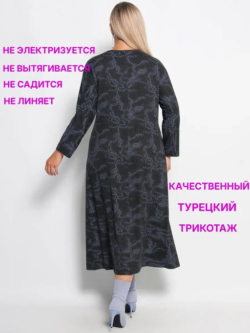 Платье женское