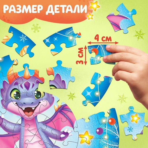 Круглый пазл Весёлый дракончик, в металлической коробке, 44 детали - Puzzle time фото 3