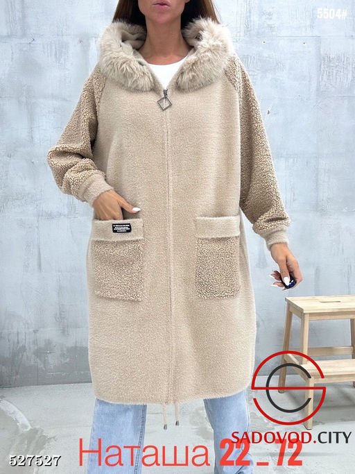 Кардиган женский