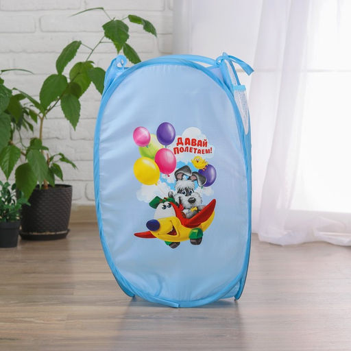 Корзина для хранения игрушек Давай полетаем! с термопринтом - Школа талантов фото 4