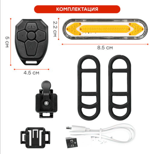 Фонарь задний COMIRON JEDDAH корпус: алюминий/ABS, IP67 свет: 36LED, 100lm аккум 500mAh, USB поворотные сигналы с дистанционным управлением /уп 100/ - ГалеонТрейд фото 4