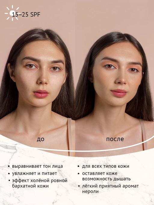 BB-крем 01, 10 мл - Ecomake фото 4