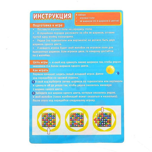 Настольная игра Охота на шарики - Лас играс kids фото 6