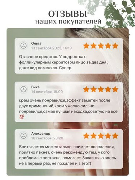 Крем для лица противовоспалительный Лунная береза 30 мл - Baikal cosmetics фото 5