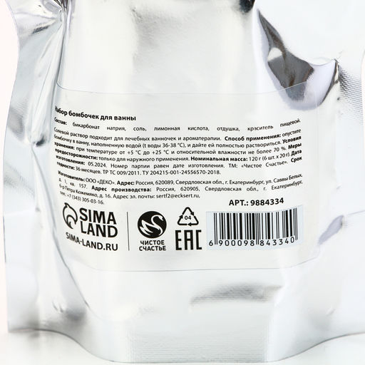 Набор бомбочек для ванны Пряных радостей в Новом году!, 6 х 20 г, пряный глинтвейн - Чистое счастье фото 7