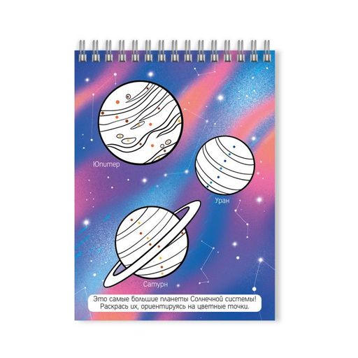 Книжка с заданиями "Активити" арт. 51219/ 10 КОСМИЧЕСКИЕ ПРИКЛЮЧЕНИЯ