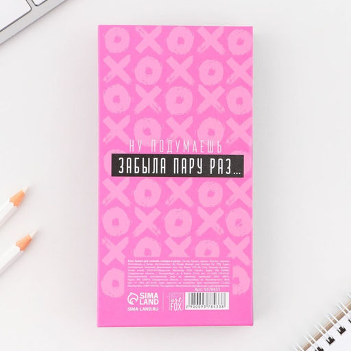 Блок для записей 3 шт. по 30 листов, стикеры, ручка шариковая синяя паста 0.7 мм «Набор склерозницы»