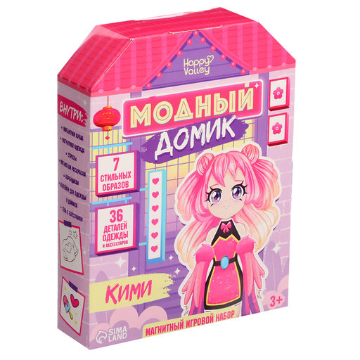 Магнитная игра Модный домик: Кими - Happy valley фото 14