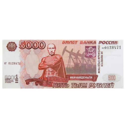 Цена за 2 шт. Пачка купюр для выкупа на свадьбу 5000, набор 80 шт., 15×6 см