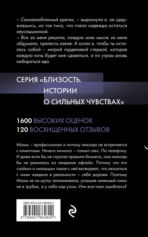 Набери мой номер ночью