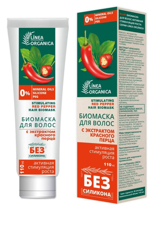 ВИЛСЕН /FLO-922/ "Linea Organica" Биомаска для волос активная стимуляция роста (110мл).36
