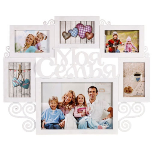 Фоторамка коллаж Семья 52х52 см / 714-36 /уп 18/6 фото - Галеонтрейд фото 5