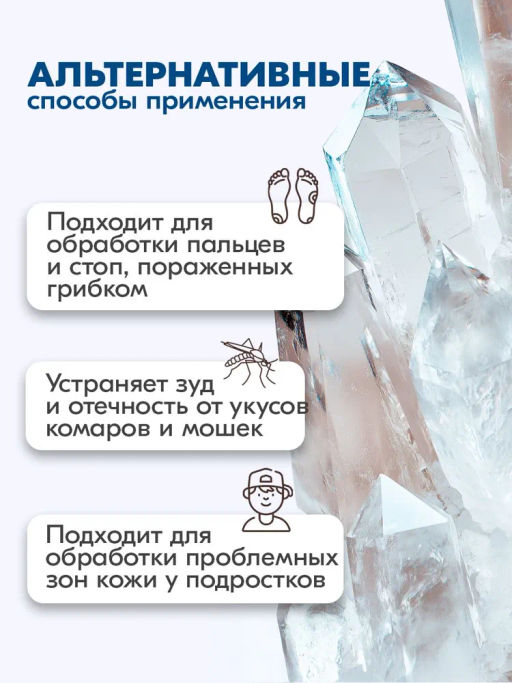 Дезодорант-кристалл синий BONIMED, 60 г Boni-0106 фото 5