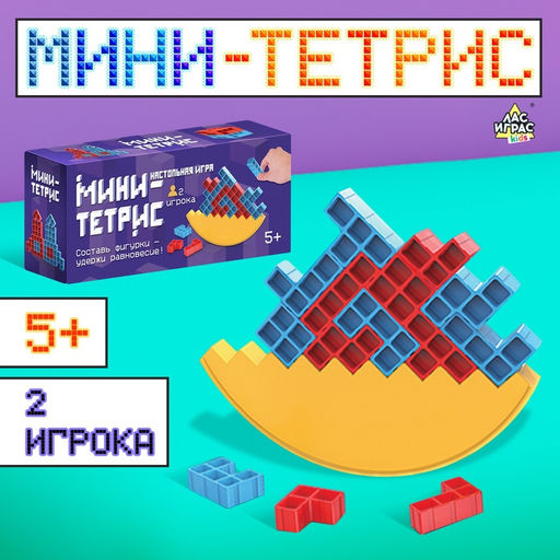 Цена за 2 шт. Настольная игра Мини-тетрис, 2 игрока, 5+