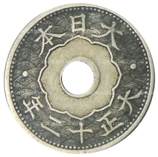 Монета 10 сен 1923 года Япония