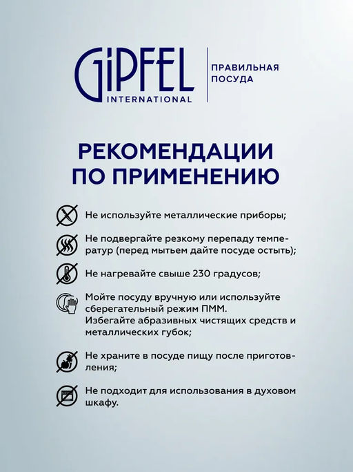 2666 GIPFEL Ковш POLA 16х7,5см из/1,1л прессованного алюминия с 2-слойным антипригарным мраморным покрытием, с индукционным дном, со стеклянной крышкой, с ручками с покрытием Soft touch. Толщина: 2,3м  фото 6