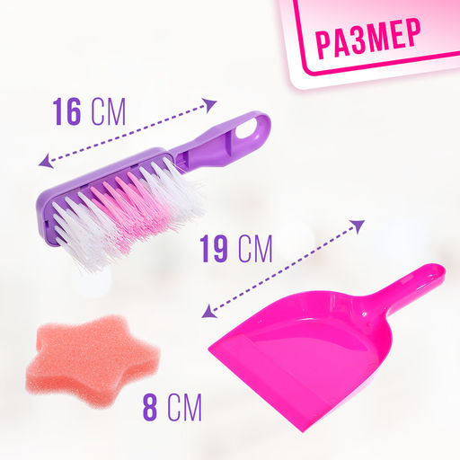 Игровой набор Маленькая помощница, 5 предметов - Simaland фото 3