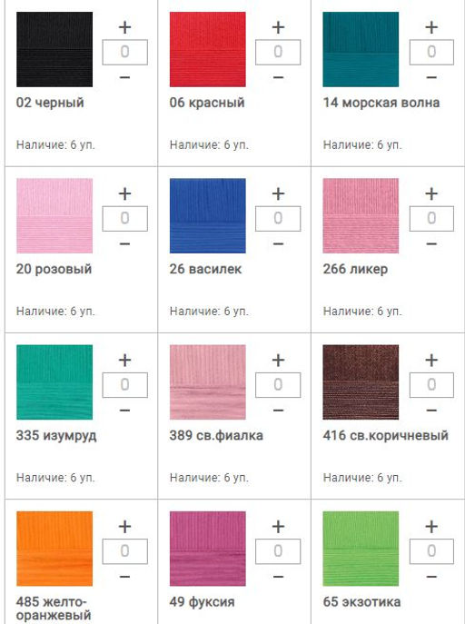 Цена за 5 мотков пряжи ЛАКОНИЧНАЯ