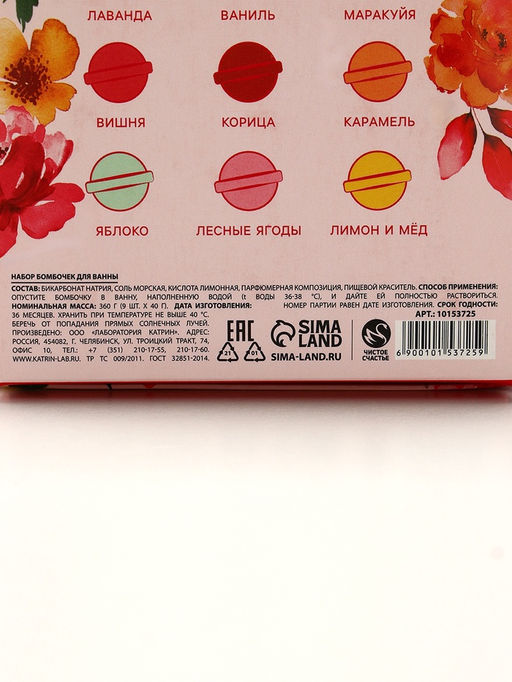 Бомбочки для ванны 8 Марта, 9?40 г, Чистое счастье  фото 8