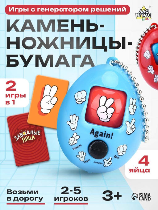 Настольная игра на скорость и внимание Заводные яйца - Лас играс kids фото 8