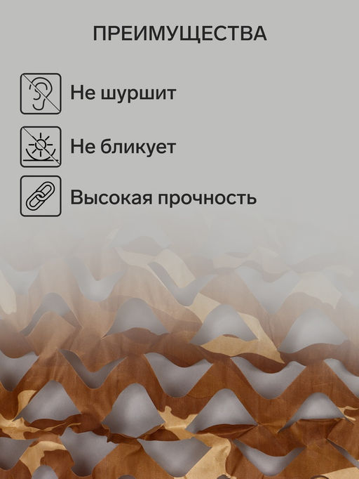 Сетка маскировочная, 6×3 м, одинарная, коричневая, Greengo