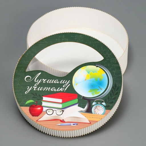 Коробка подарочная, кондитерская упаковка Учителю, 18 х 18 х 5
