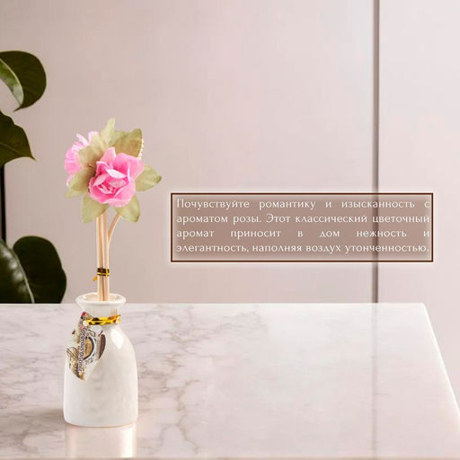 Набор подарочный с диффузором Ваза с цветком, аромат роза, Богатство Аромата  фото 2