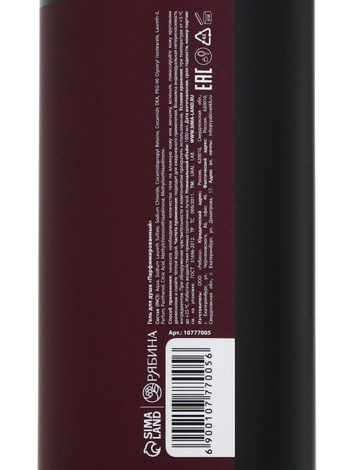 Гель для душа женский, парфюмированный Cherry Smoke, 1000 мл, ULAB - URAL LAB фото 15