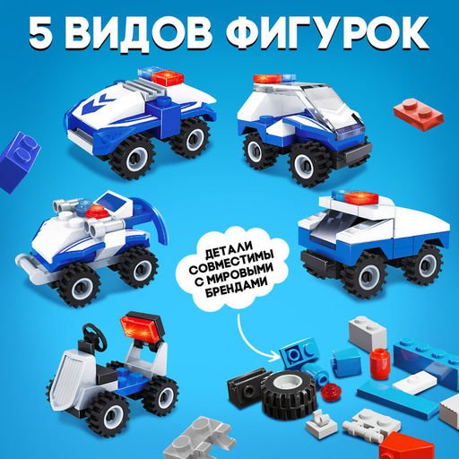 Конструктор-сюрприз Патруль, в яйце, 4 вида, цвет МИКС - Unicon фото 2