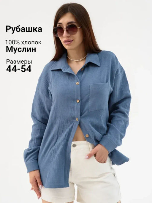 рубашка из муслина - Оптима фото 81