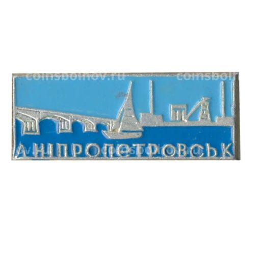 Значок Днепропетровск