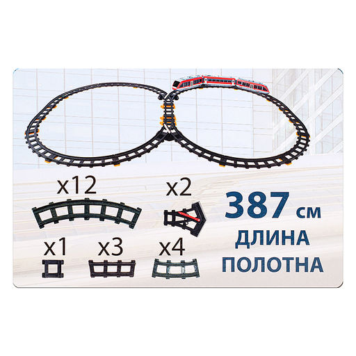 Железная дорога р/у, Метрополитен (свет, звук, 387 см,) в коробке
