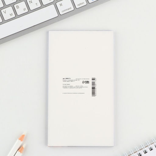 Планинг с отрывными листами, 50 л Аниме.Парень - Artfox фото 4