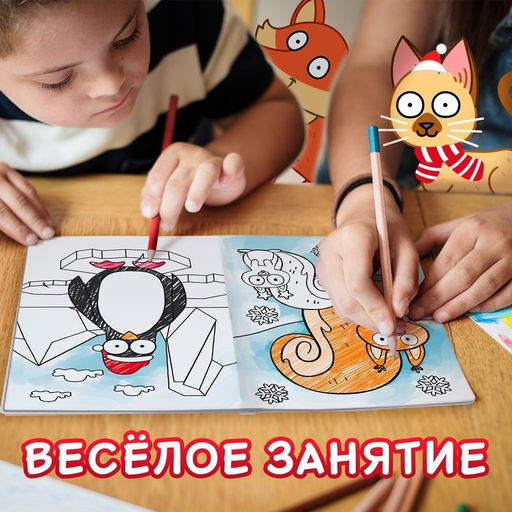 Цена за 2 шт. Раскраска С новым годом!, А4, 16 стр., Синий трактор