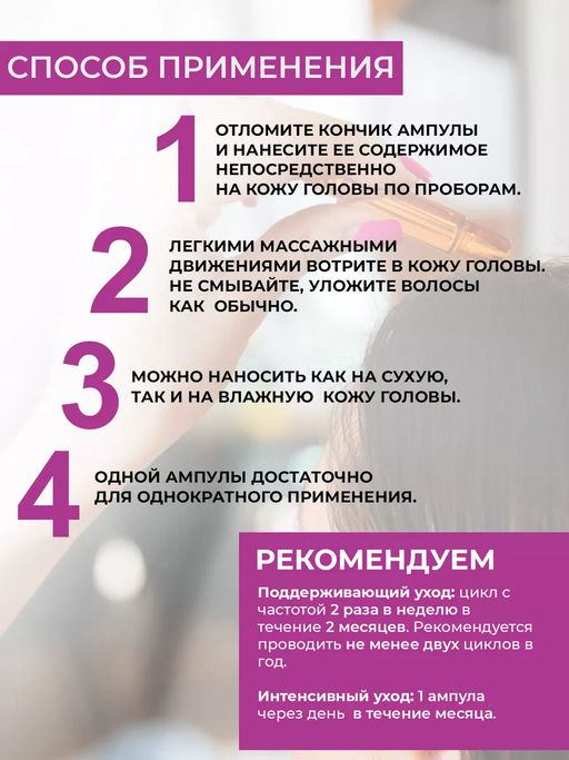 Концентрат для усиления роста волос в ампулах - Сакские грязи фото 8