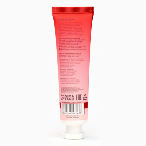 Крем для рук «Вишня» увлажняющий, 30 мл МИКС