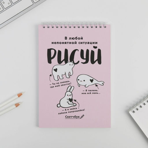 Скетчбук А5 Рисуй 40 л, 100 г/м - Artfox фото 2