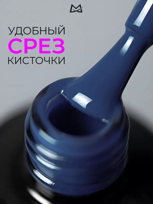 Manita Professional Гель-лак для ногтей с термоэффектом / THERMO №08, синий бархат, 10 мл  фото 3