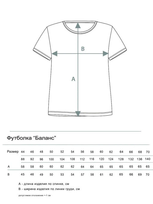 Футболка Adelis Баланс женская, кулирка