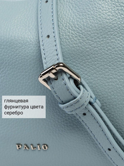 Сумка Palio 18800A 821 CFFGA