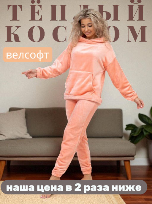 Тёплый костюм. велсофт - Барболета фото 61