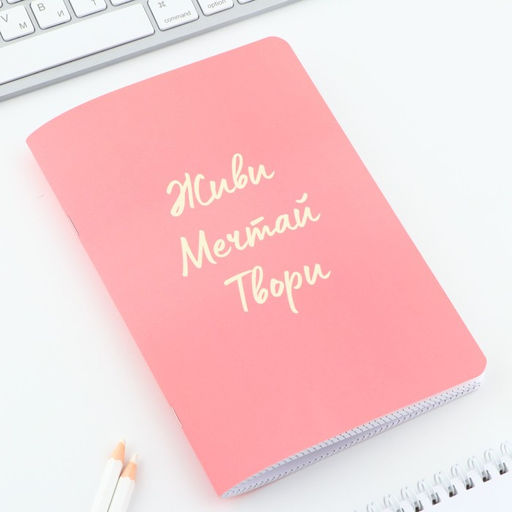 Блокнот софт-тач А5, 48 листов Живи, мечтай, твори - Artfox фото 2