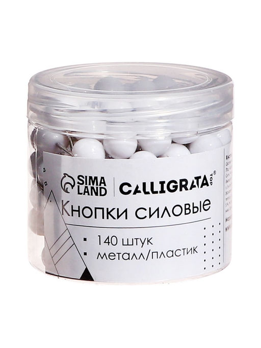 Кнопки силовые Шарики белые, 140 штук, TOP Calligrata  фото 2