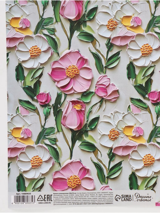 Цена за 10 шт. Бумага упаковочная глянцевая Цветочная поляна, 70 ? 100 см