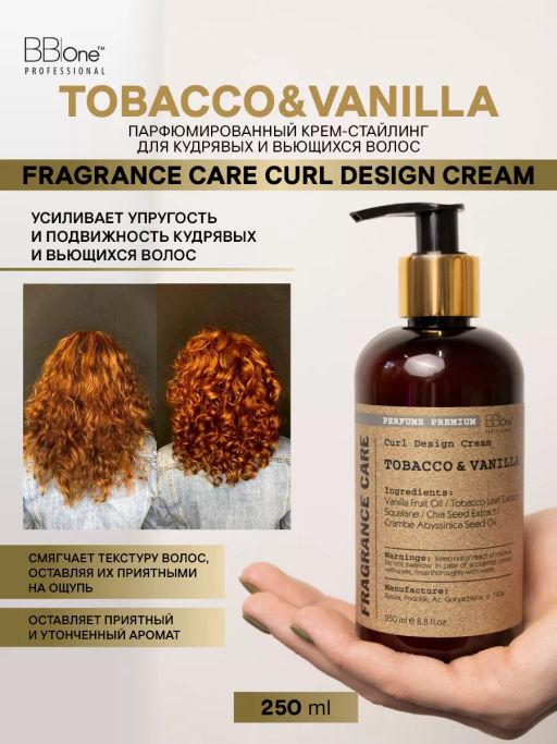 Парфюмированный крем стайлинг для кудрявых и вьющихся волос Tobacco&Vanilla, 100 мл