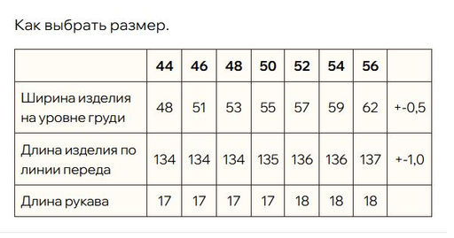 Бомбер из муслина с эффектом крэш. - Новый лен фото 8