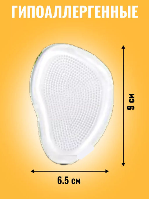 Подпяточники силиконовые 60278